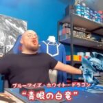 streamer-cria-holograma-de-yu-gi-oh!-durante-duelo-de-cartas