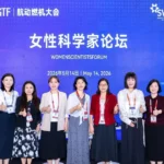 swe-co-organizes-women-scientists-forum-at-gtf-2026-in-shanghai
